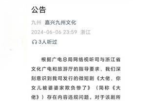 小因扎吉公开信：特别感谢张康阳主席 第二颗星是里程碑式成就